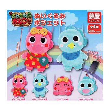 ざわざわ森のがんこちゃん ぬいぐるみポシェット 全4種セット コンプ