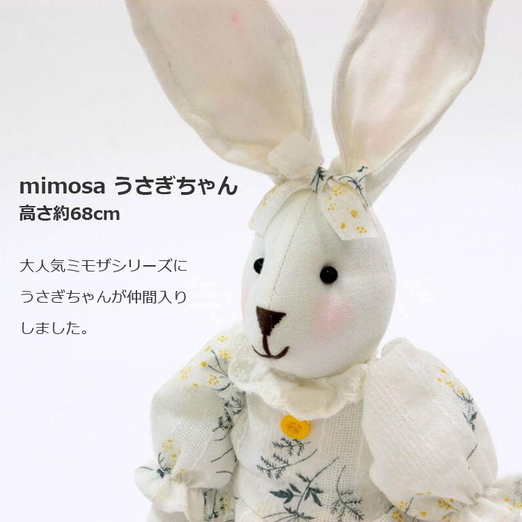 うさぎちゃん 高さ約68cm ぬいぐるみ マスコット ナチュラル ミモザ柄