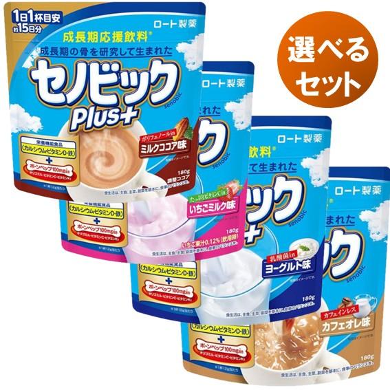 セノビック Plus 選べる2袋セット 180g ロート製薬 成長期応援飲料