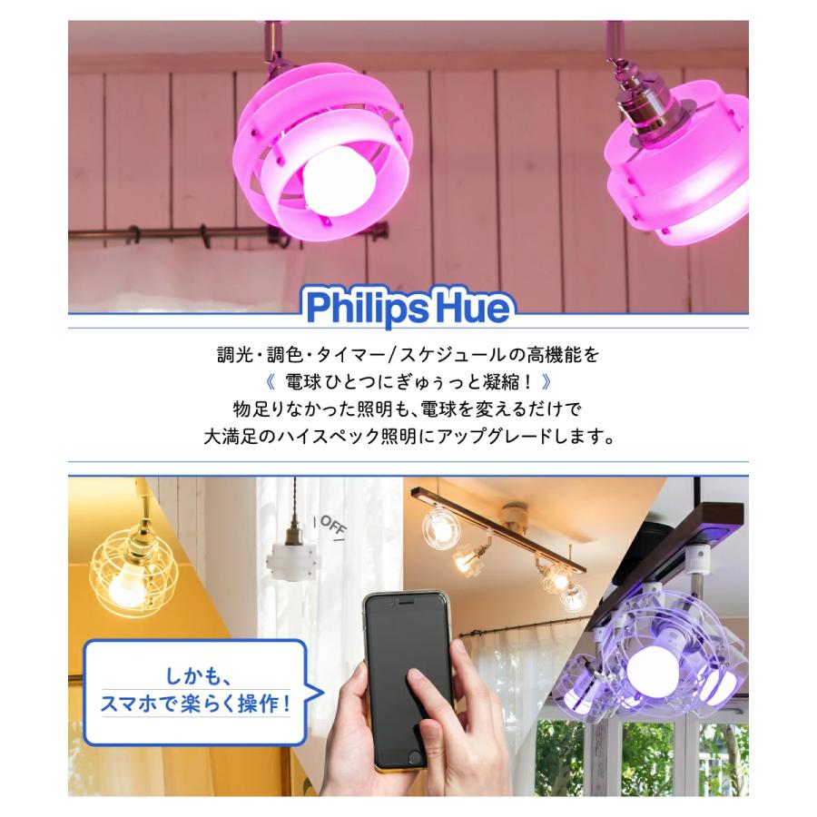 PHILIPS Hue スポットライト 4灯 RGB電球4個 Bridge付き PHILIPS Hue
