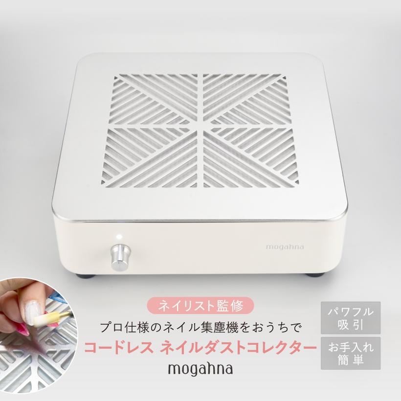 ネイルダストコレクター 集塵機 ネイリスト監修 プロ仕様 ネイル集塵機