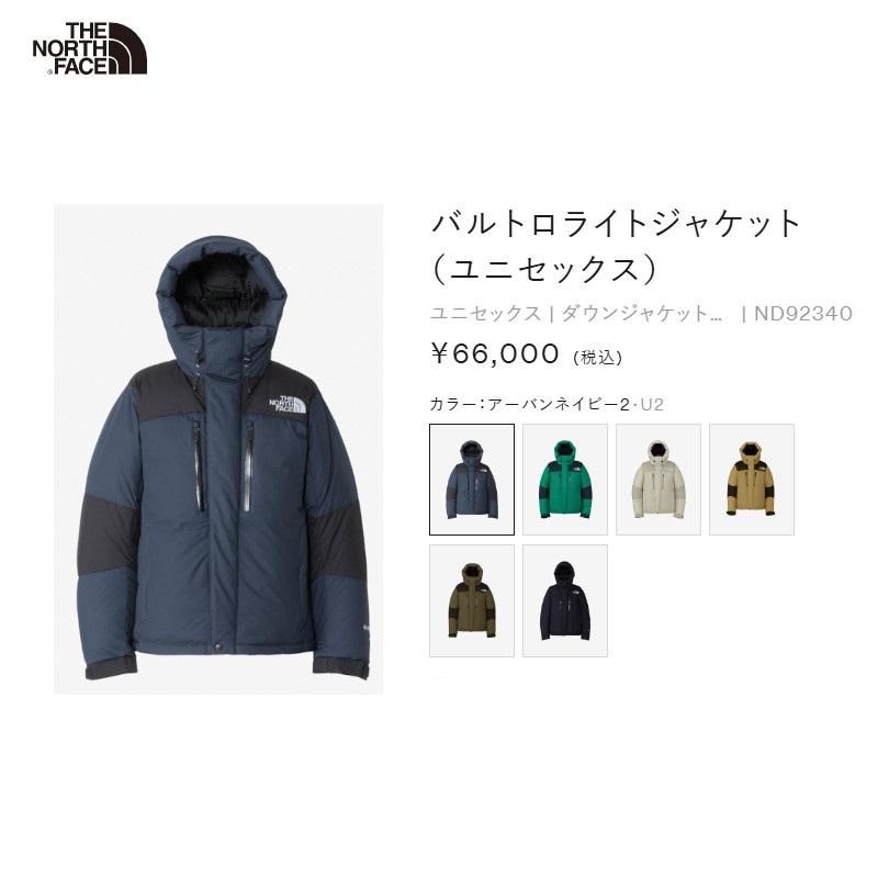 THE NORTH FACE（ザ ノースフェイス） THE NORTH FACE BALTRO LIGHT