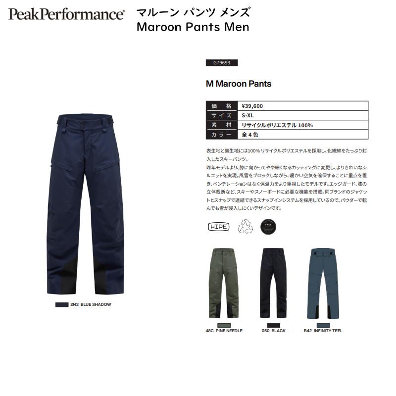 PeakPerformance（ピークパフォーマンス） スキーウェア Peak