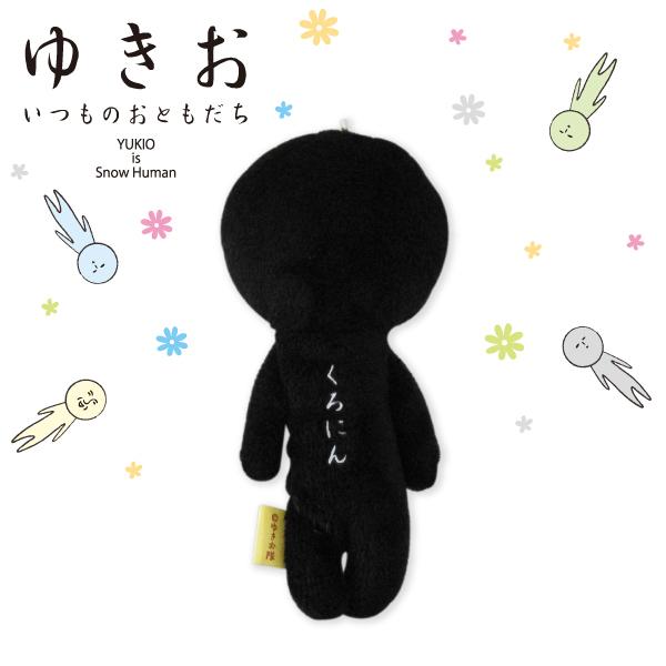 マスコット ゆきお 忍者 ご当地 天空の非公認キャラクター いつものお