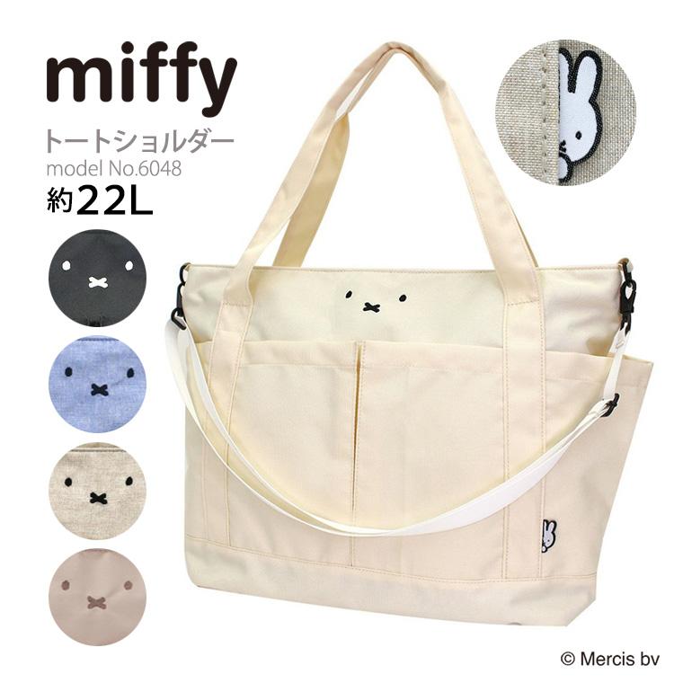 Miffy（ミッフィー） 【最大15％OFFクーポン3/1まで】 トート