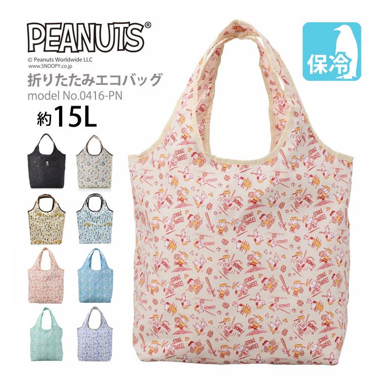 SNOOPY（スヌーピー） 【最大15％OFFクーポン3/1まで】 SNOOPY Classic