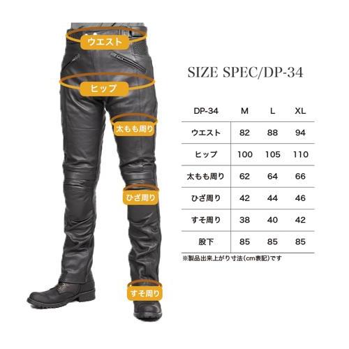 Harley Davidson（ハーレー・ダビッドソン） DP-34 メンズレザーパンツ