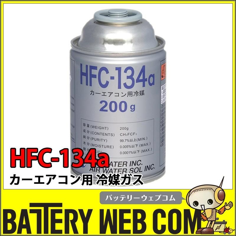 カーエアコン用冷媒 AIRWATER HFC-134a 30本セット クーラーガス