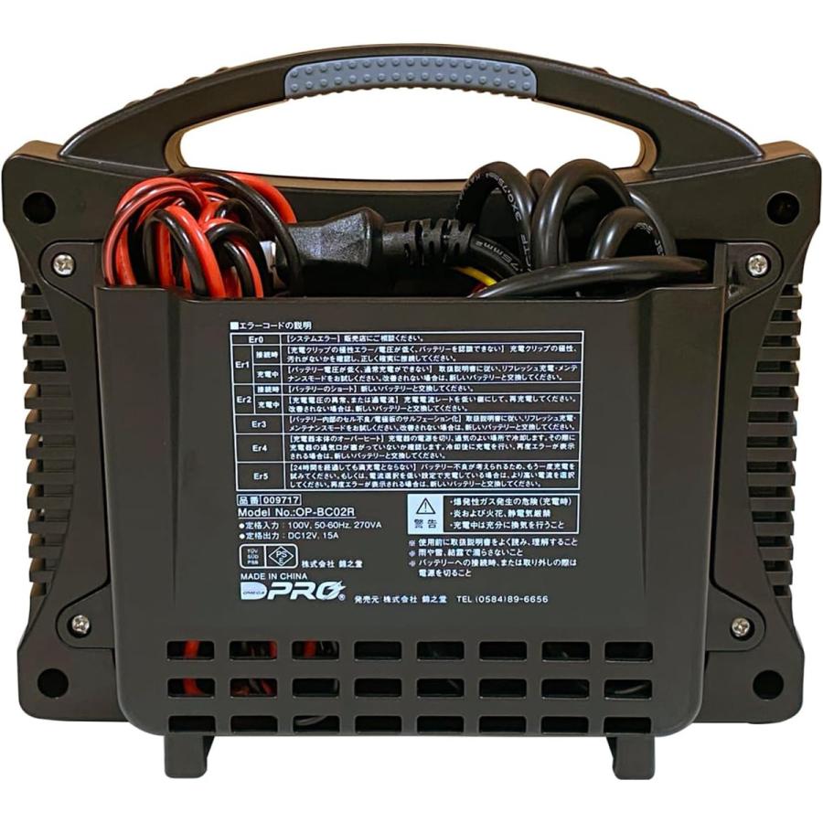 オメガプロ バッテリーチャージャー OP-BC02R 12V専用 パルス充電
