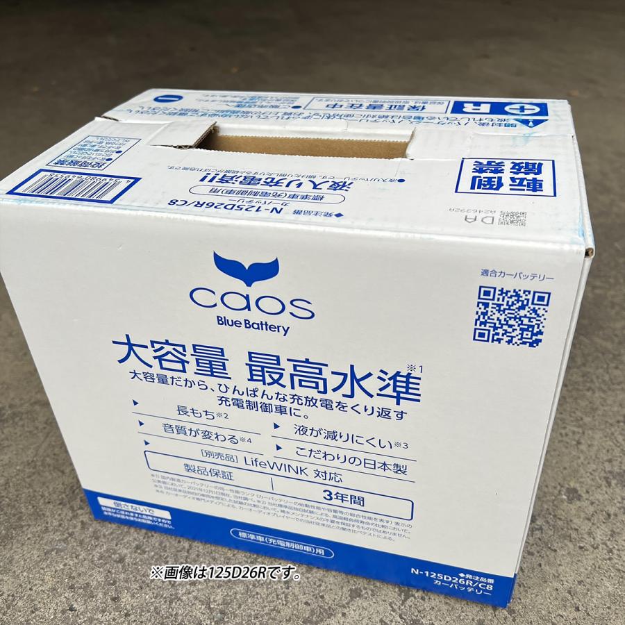 カオス N-125D26L/C8 ブルーバッテリー安心サポート付 パナソニック