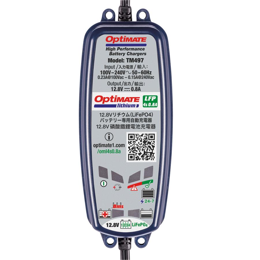 オプティメイト バッテリー メンテナー TM-497 12.8V 0.8A リチウム