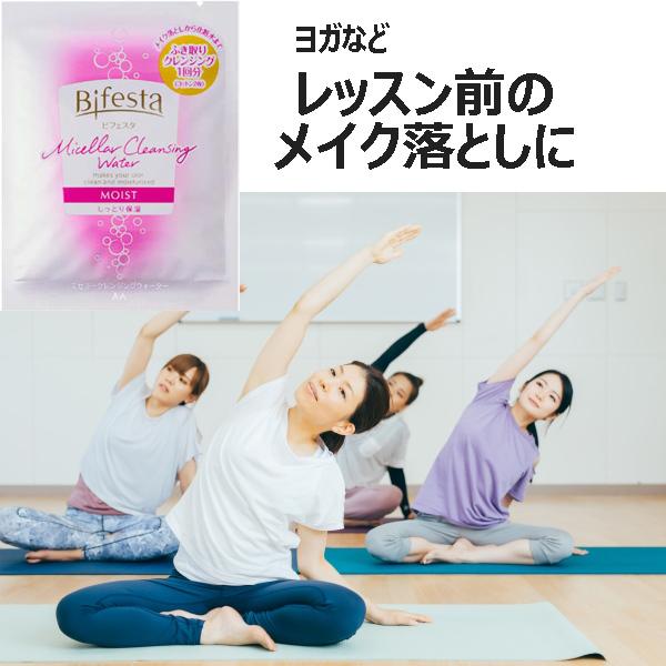 Bifesta ビフェスタ ミセラークレンジングウォーター モイストコットン