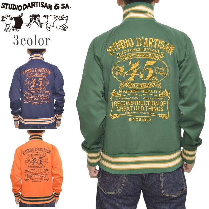 STUDIO D'ARTISAN（ステュディオ・ダ・ルチザン） ステュディオ