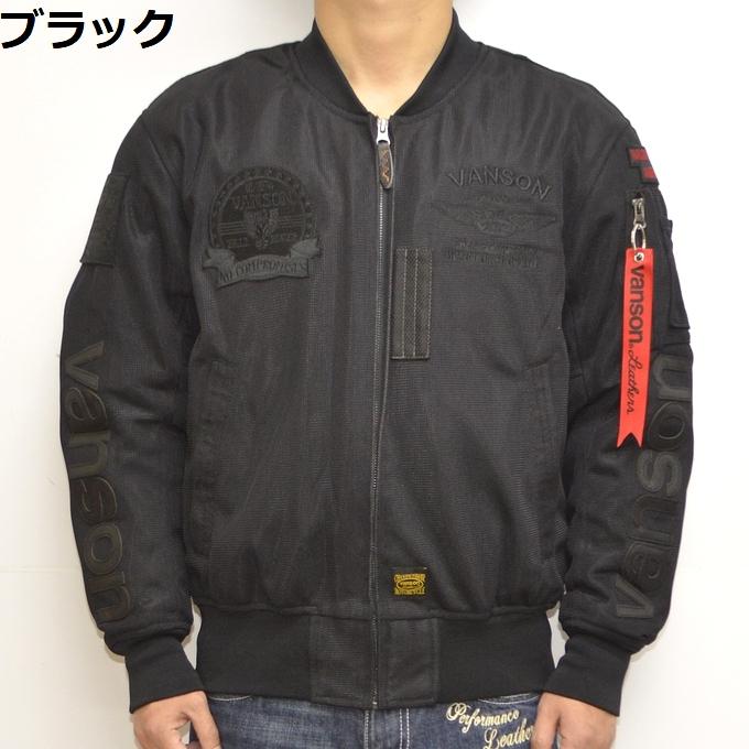 VANSON（バンソン） VANSON VS23101S メッシュ MA-1 ジャケット
