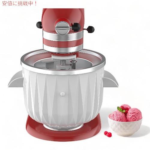 並行輸入品】KitchenAid スタンドミキサー用 アイスクリームメーカー