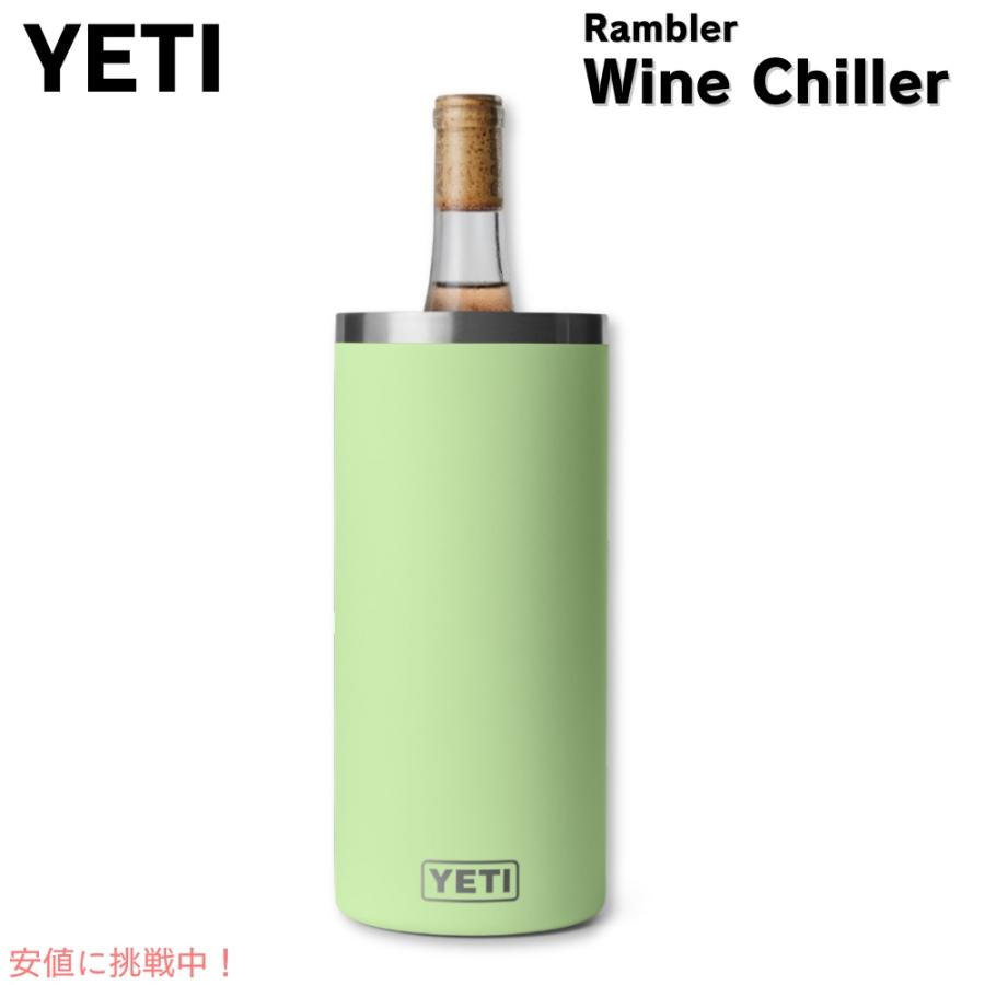 並行輸入品】YETI イエティ ランブラー ワインチラー キーライム