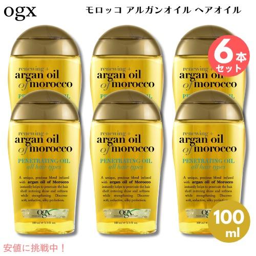 並行輸入品】6個セット OGX ARGAN OIL OF MOROCCO PENETRATING 3.3oz