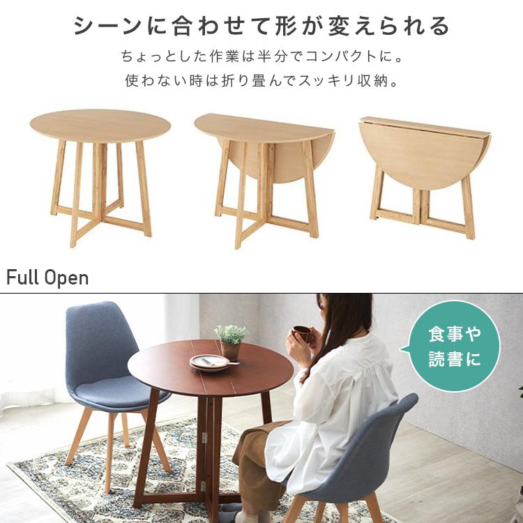DOSHISHA（ドウシシャ） ダイニングテーブル 丸 折りたたみ 幅75 北欧