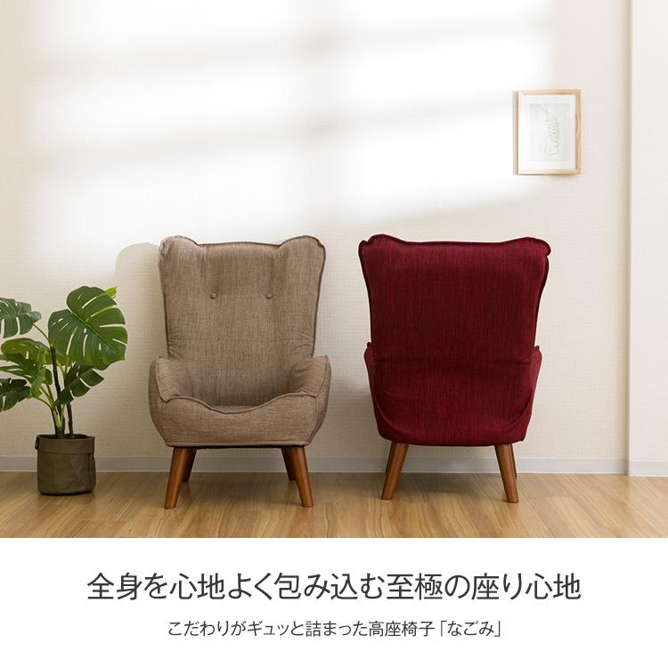 DOSHISHA（ドウシシャ） 座椅子 ソファ 一人用 椅子 チェア おしゃれ
