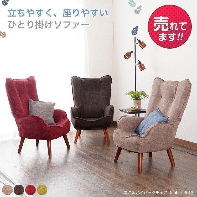 DOSHISHA（ドウシシャ） 座椅子 ソファ 一人用 椅子 チェア おしゃれ