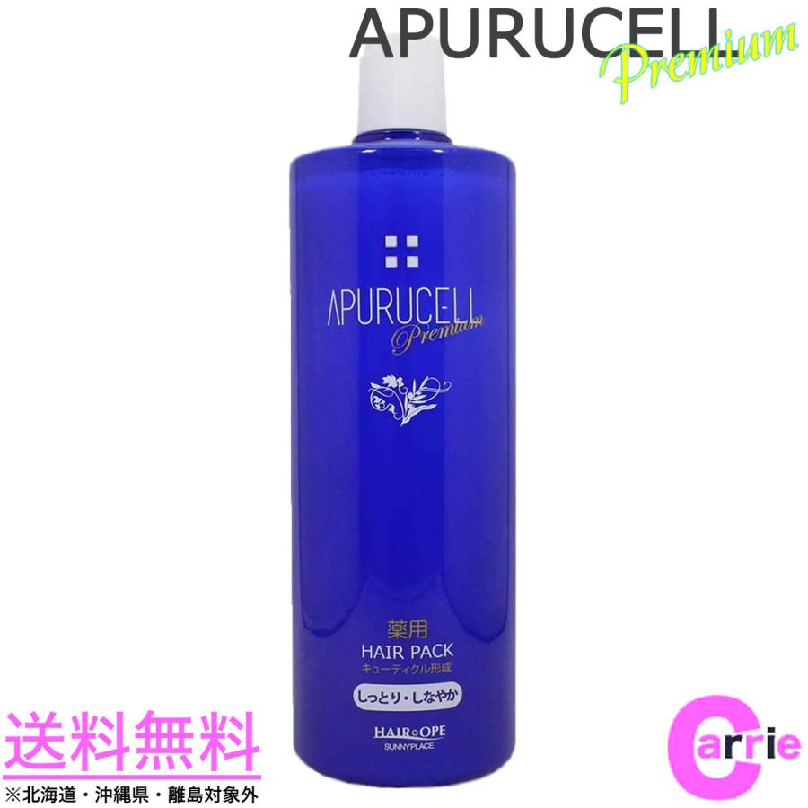 SUNNY PLACE（サニープレイス） アプルセルプレミアム 薬用ヘアパック