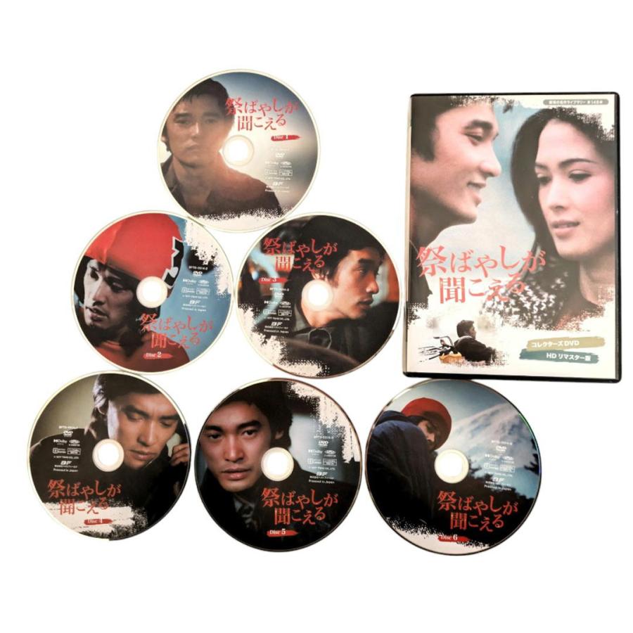 祭ばやしが聞こえる コレクターズDVD ＜HDリマスター版＞｜Yahoo