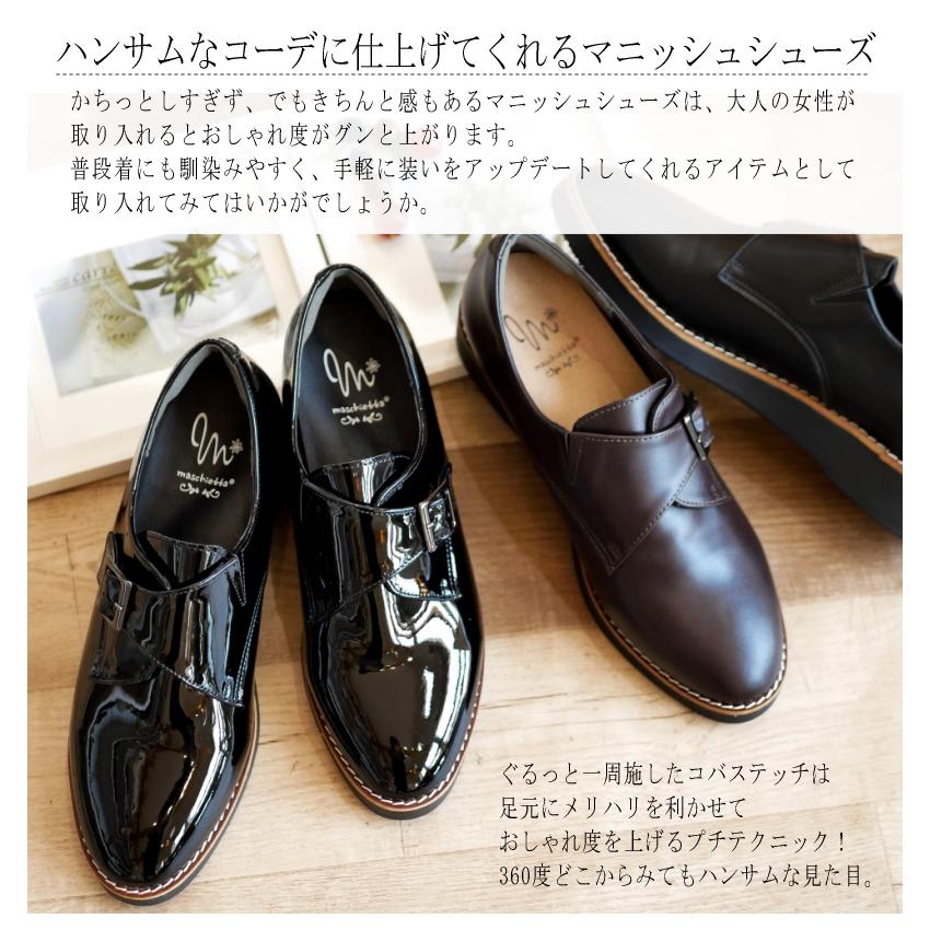 maschietta マスチェッタ ローファー モンクストラップ 靴 レディース