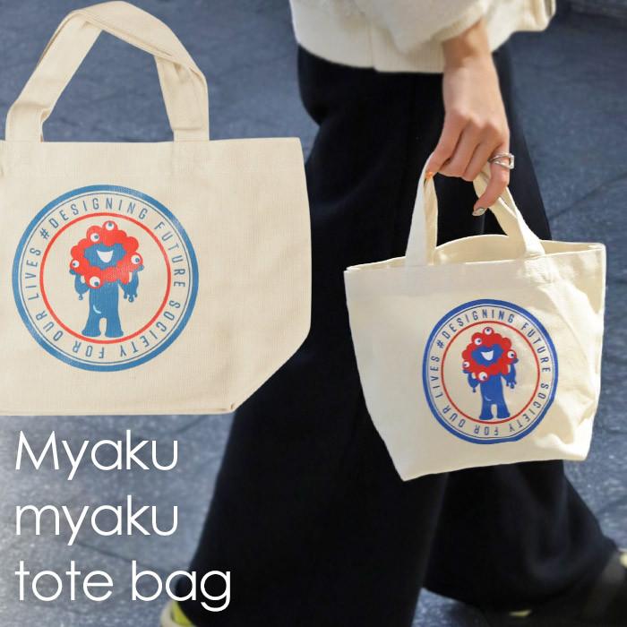 EXPO2025 万博2025 大阪万博 関西万博 グッズ ミャクミャク 公式