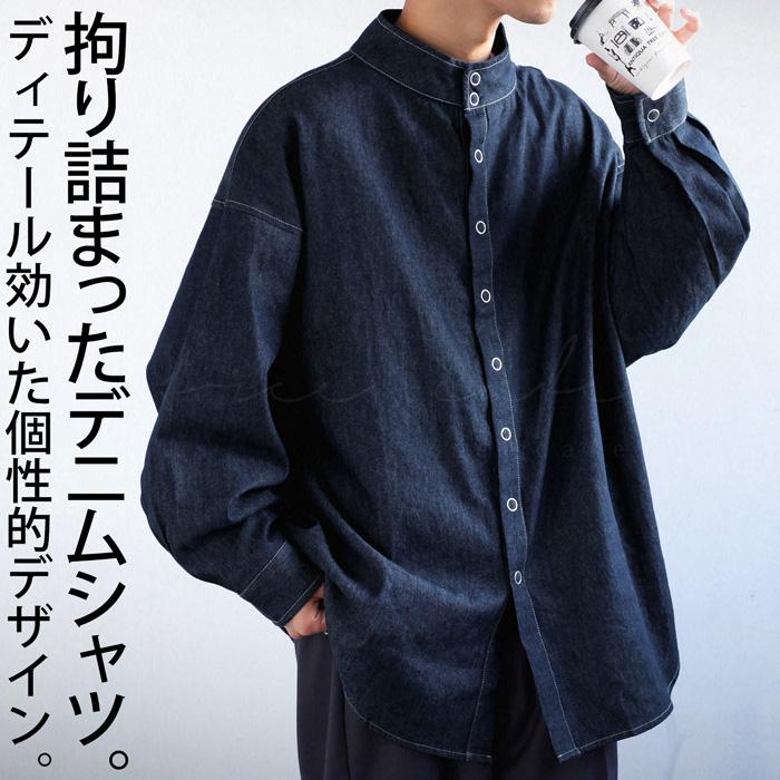 antiqua（アンティカ） リングスナップ デニムシャツ メンズ トップス