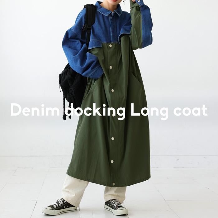 antiqua（アンティカ） ドッキングロングコート コート レディース