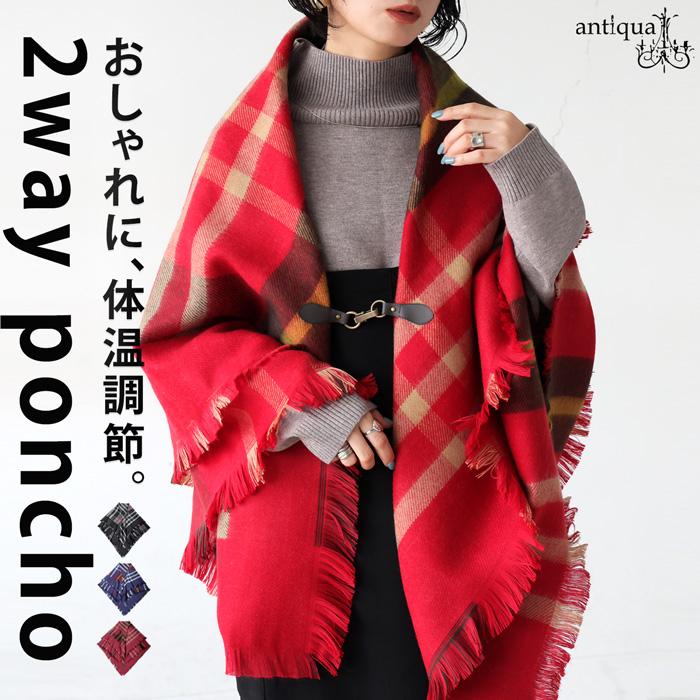 antiqua（アンティカ） チェック柄 2WAY ストール ポンチョ レディース