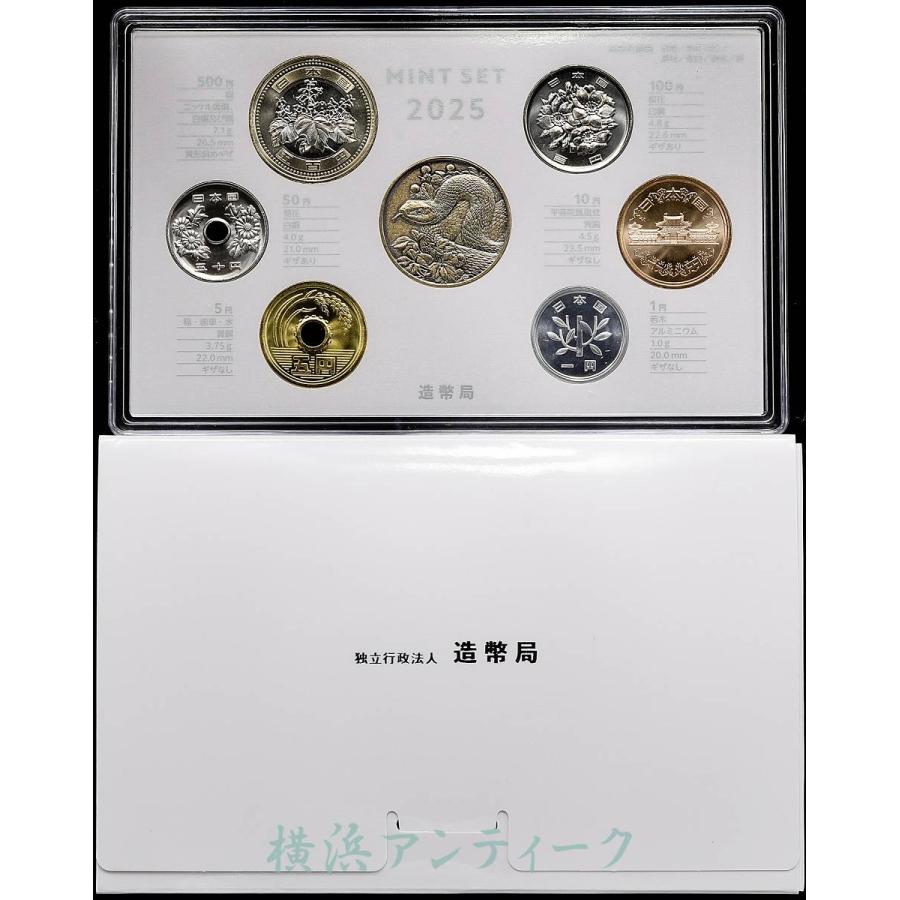 コイン 2025年 （令和7年）貨幣セット ミントセット MINT SET JAPAN M