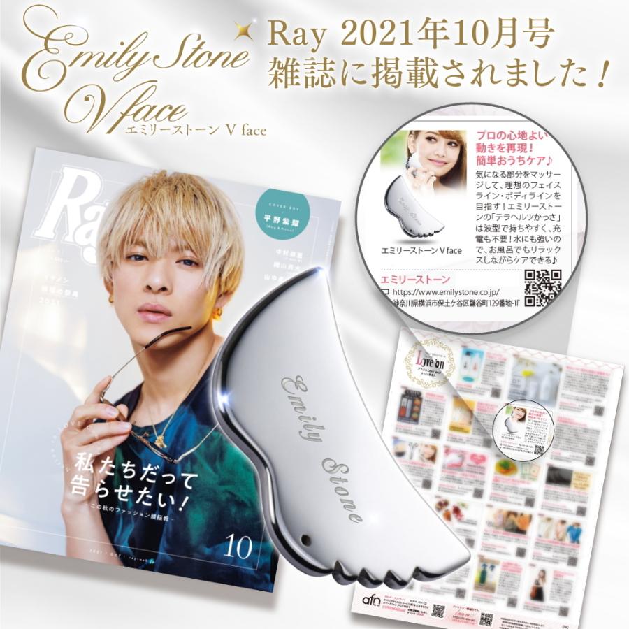 エミリーストーン 高純度99% テラヘルツ かっさプレート V face for