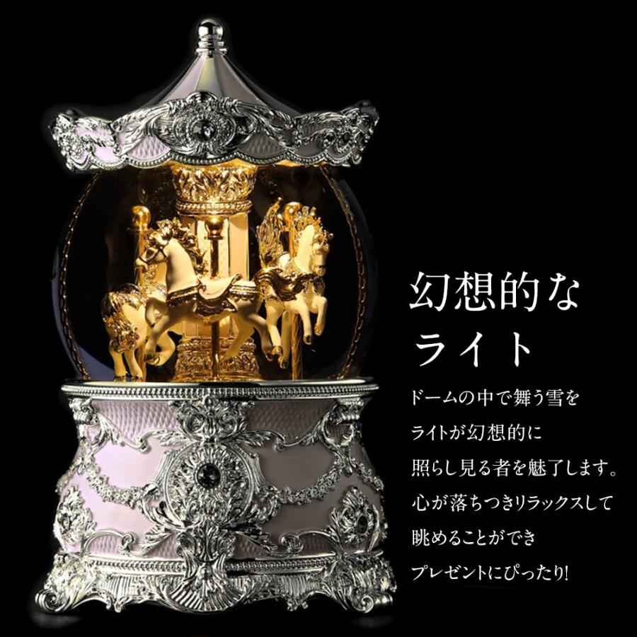 高級 スノードーム メリーゴーランド プレゼント【安心保証 送料無料