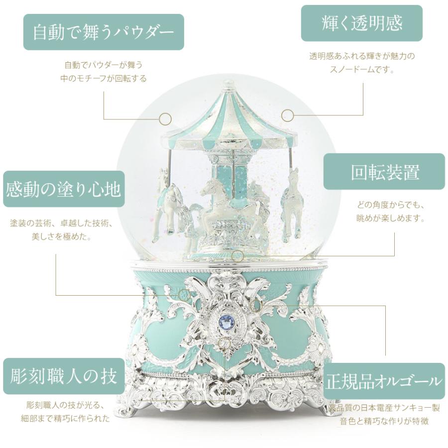 高級 スノードーム メリーゴーランド プレゼント【安心保証 送料無料