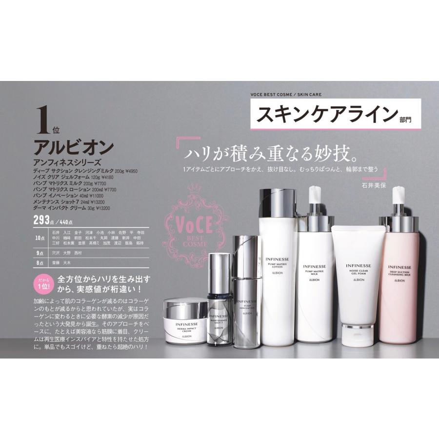 INFINESSE アルビオン アンフィネス パンプ マトリクス ミルク 200g