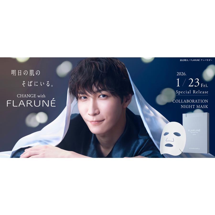 ALBION（アルビオン） 国内正規品 NEW 限定品 フラルネ リップバー SP