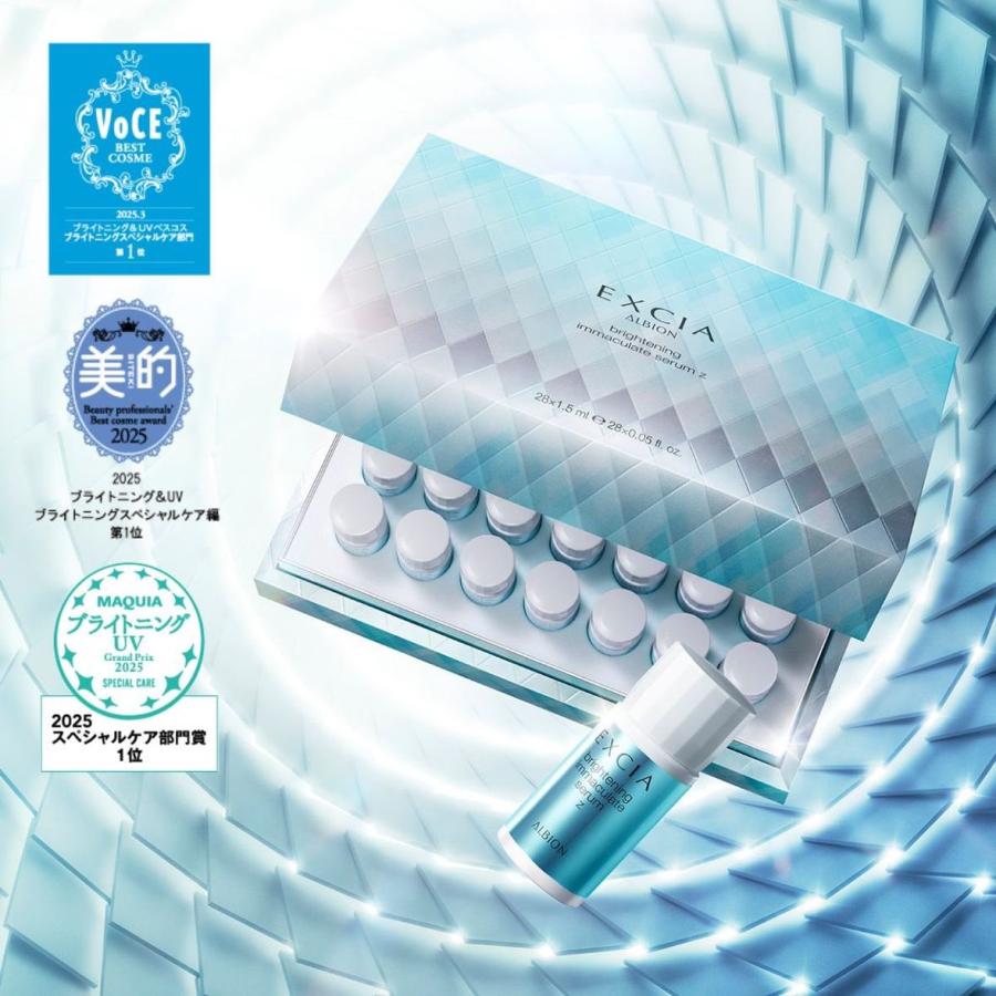 EXCIA 国内正規品安心 ベストコスメ受賞 アルビオン エクシア