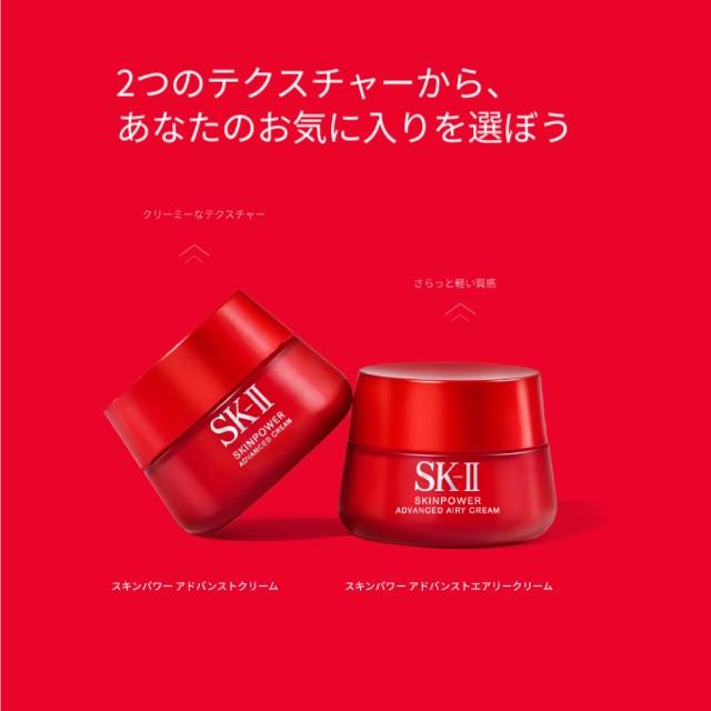 SK-II（エスケーツー） SK2 クリーム スキンパワーアドバンスト