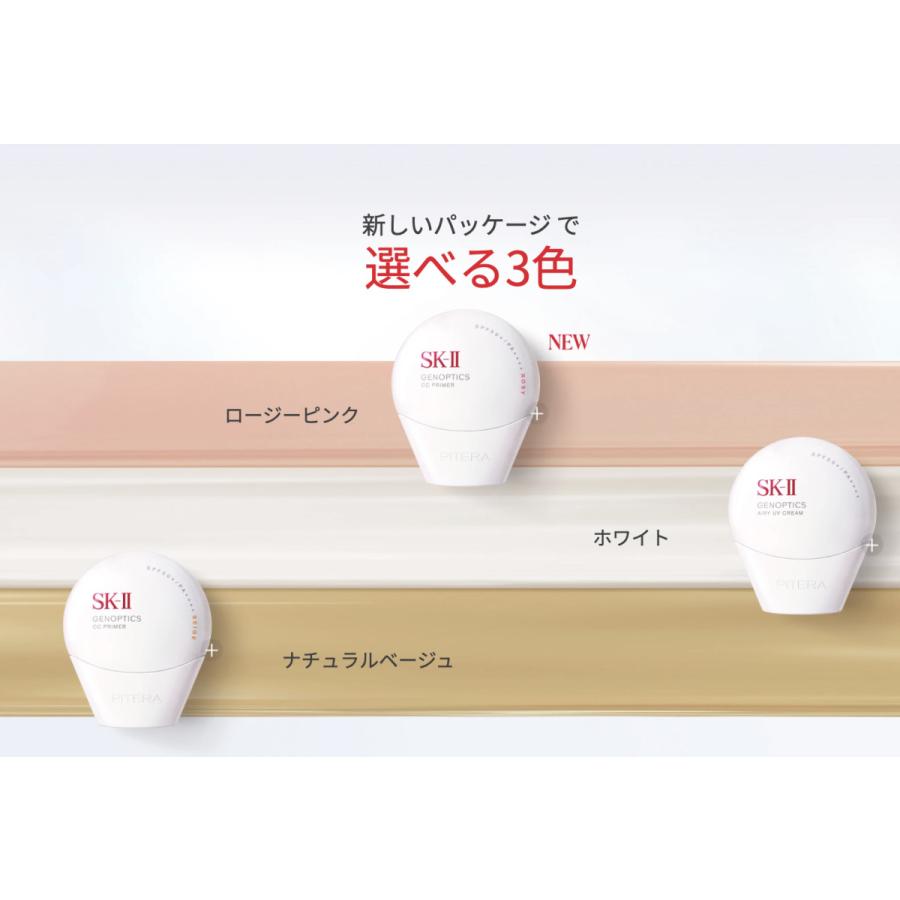 SK-II（エスケーツー） sk2 ccクリーム ジェノプティクス CC