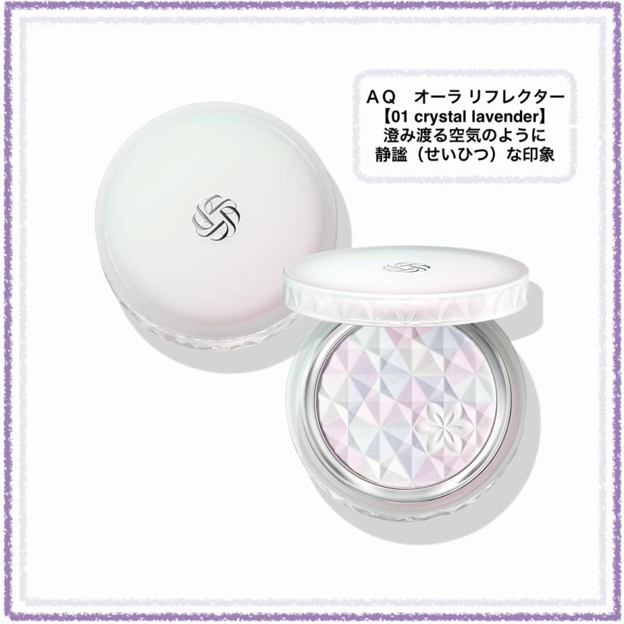 DECORTE AQ 国内正規品 コスメデコルテ AQ オーラ リフレクター 10g