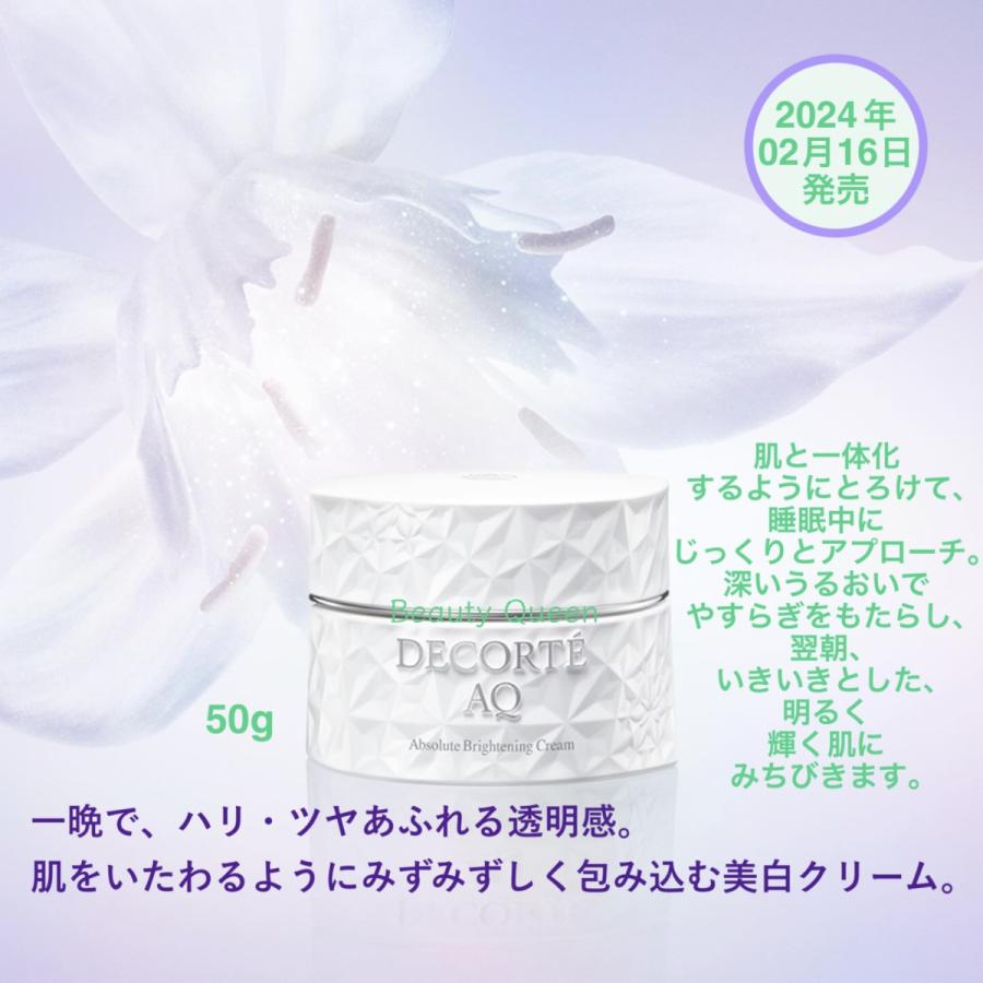 DECORTE（デコルテ） 【国内正規品】2月16日新発売 コスメデコルテ