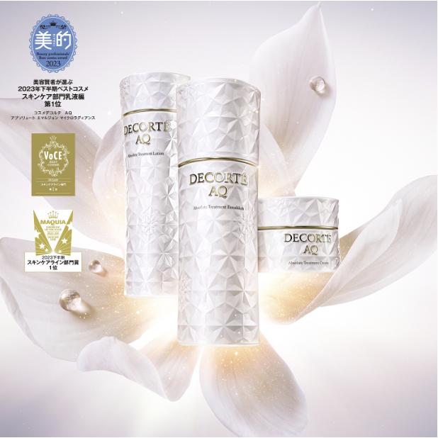 DECORTE AQ CREAM ABSOLUTE X 45ml 正規店購入 DECORTE（デコルテ