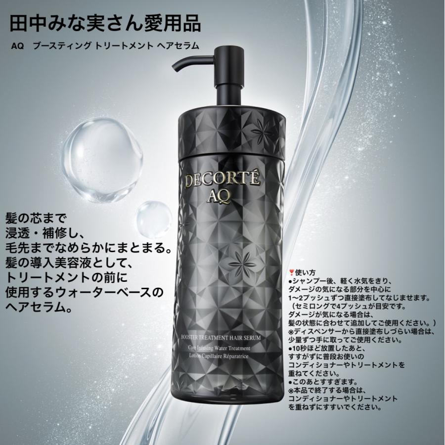 DECORTE AQ コスメデコルテ AQ リペア エッセンスシャンプー 洗い