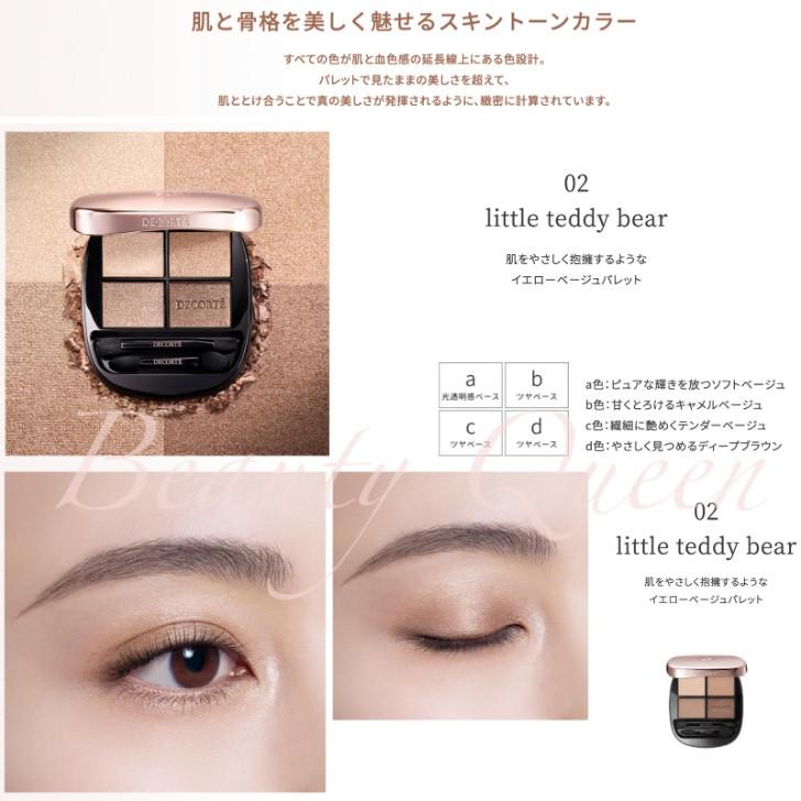 DECORTE（デコルテ） コスメデコルテ アイシャドウ スキンシャドウ