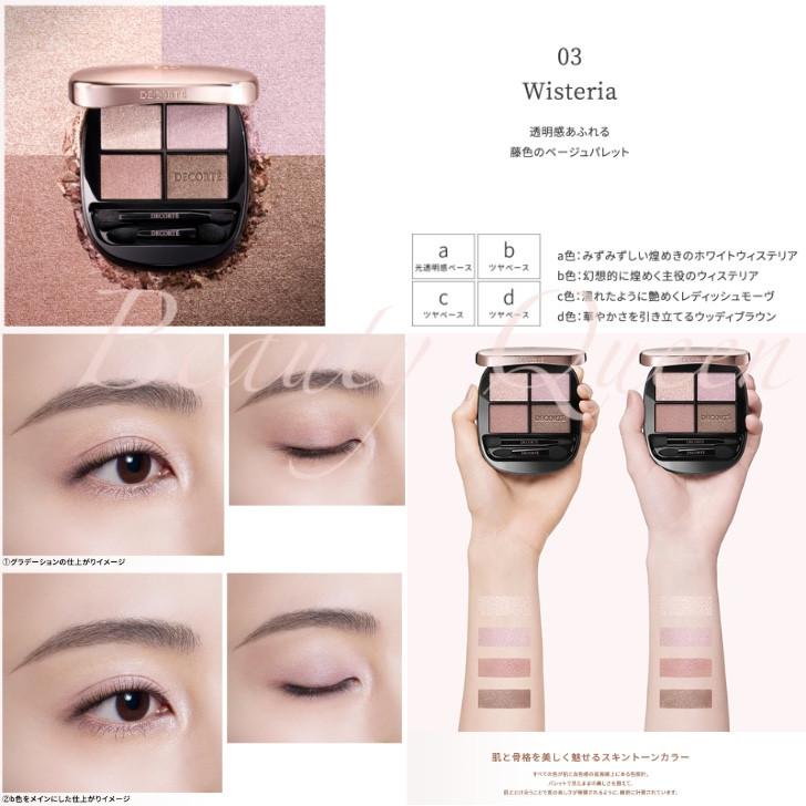 DECORTE（デコルテ） コスメデコルテ アイシャドウ スキンシャドウ