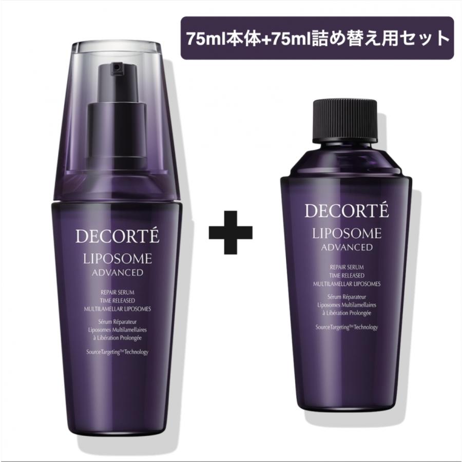 DECORTE（デコルテ） お得セット コスメデコルテ リポソーム