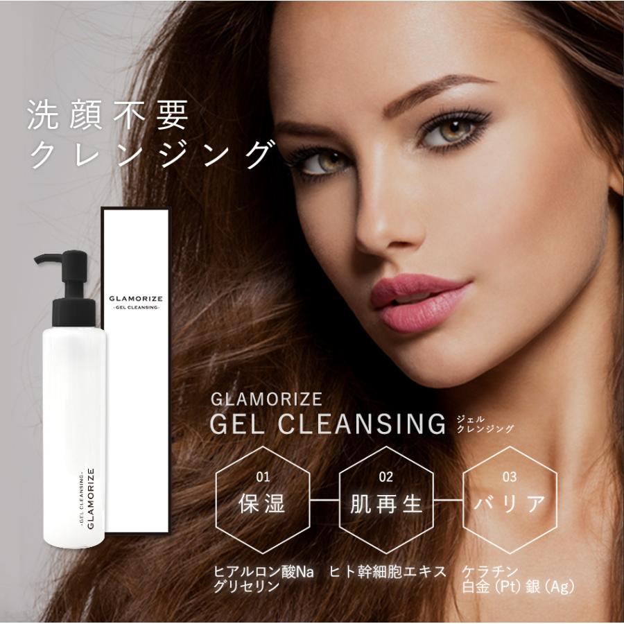 まつげエクステ オイルフリー クレンジング GLAMORIZE -GEL CLEANSING