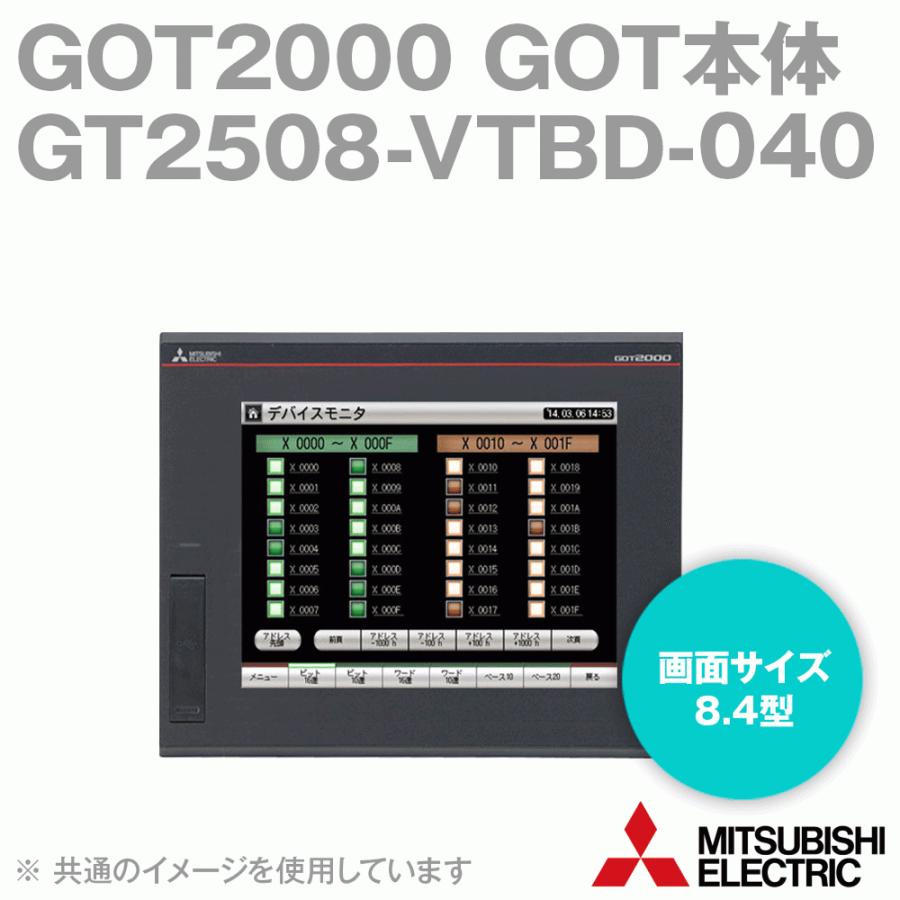 三菱電機（MITSUBISHI ELECTRIC） GT2508-VTBD-040 表示器GOT2000