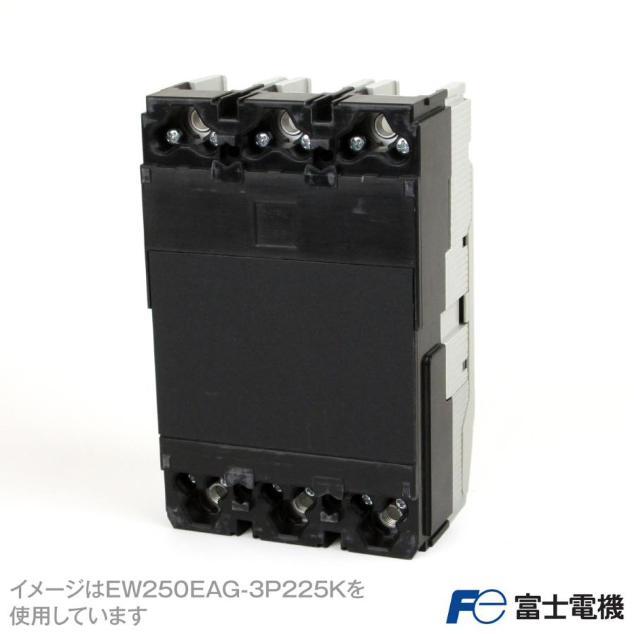 富士電機 EW250EAG-3P250K EWシリーズ 一般配線用漏電遮断器 (定格電流